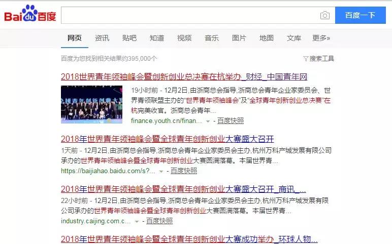 南君俠參加“世界青年領袖峰會”并為“全球青年創(chuàng)新創(chuàng)業(yè)大賽”總決賽作開幕致辭
