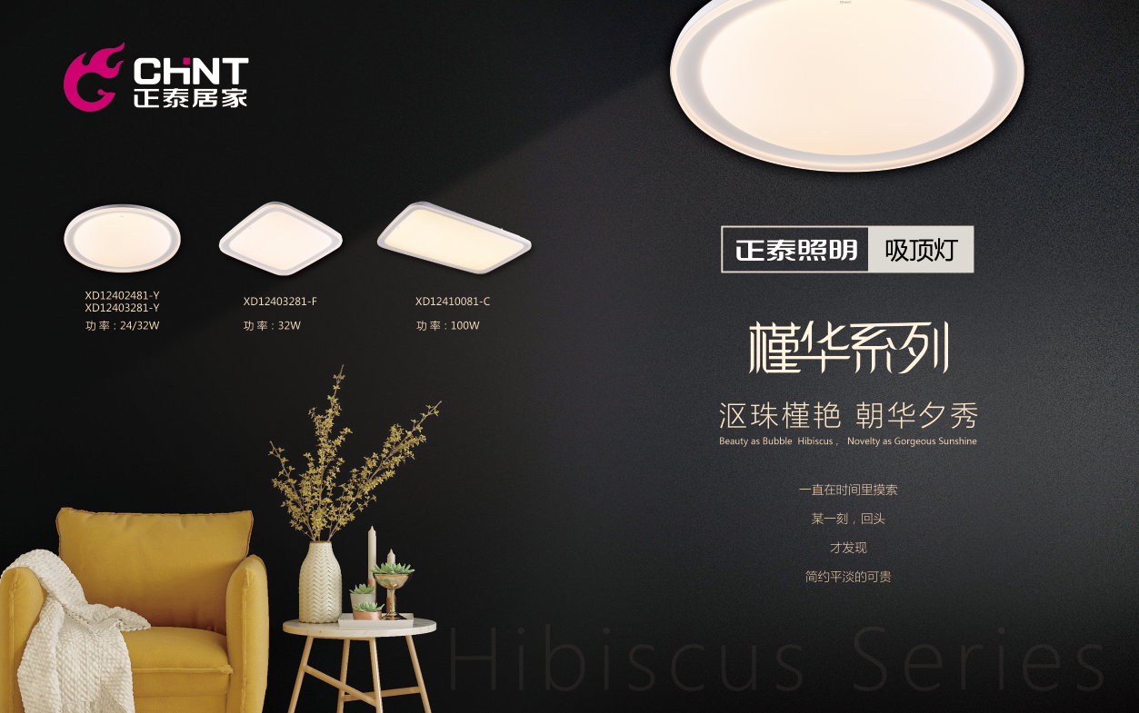 正泰照明吸頂燈:健康生活健康光 正泰照明吸頂燈:健康生活健康光