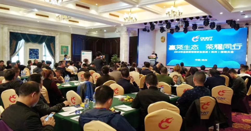 2018正泰照明生態(tài)店（浙北）招商會耀動杭城