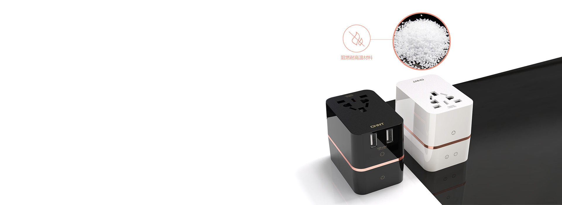 優質阻燃PC材質 正泰排插Sunris...