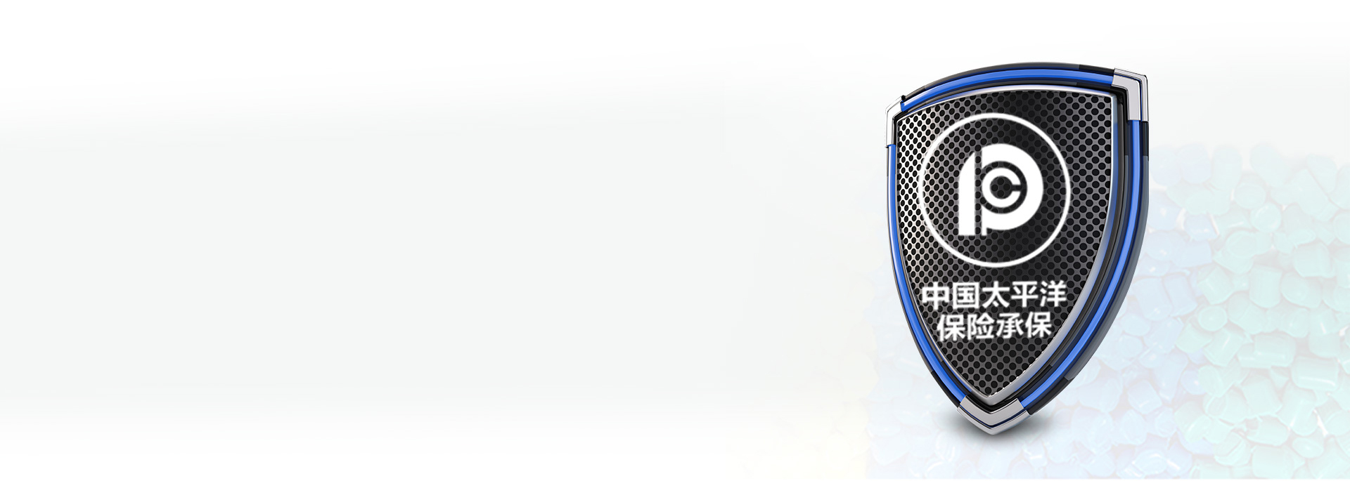 品質A+，受承保優品電線 正泰居家低煙...