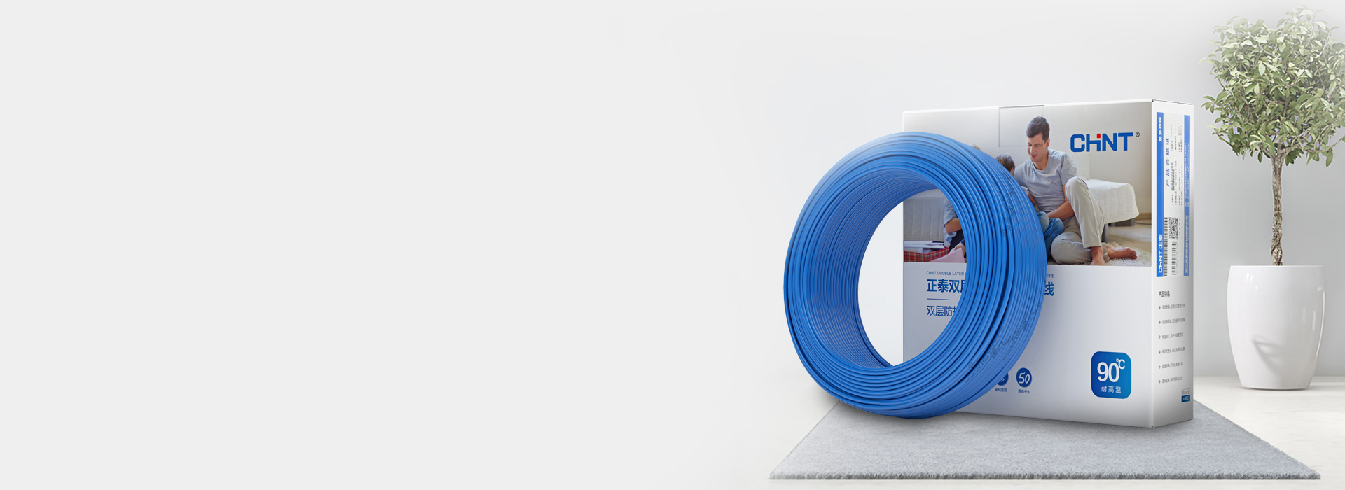 國標(biāo)足米，真材實料 正泰雙層阻燃電線嚴(yán)...