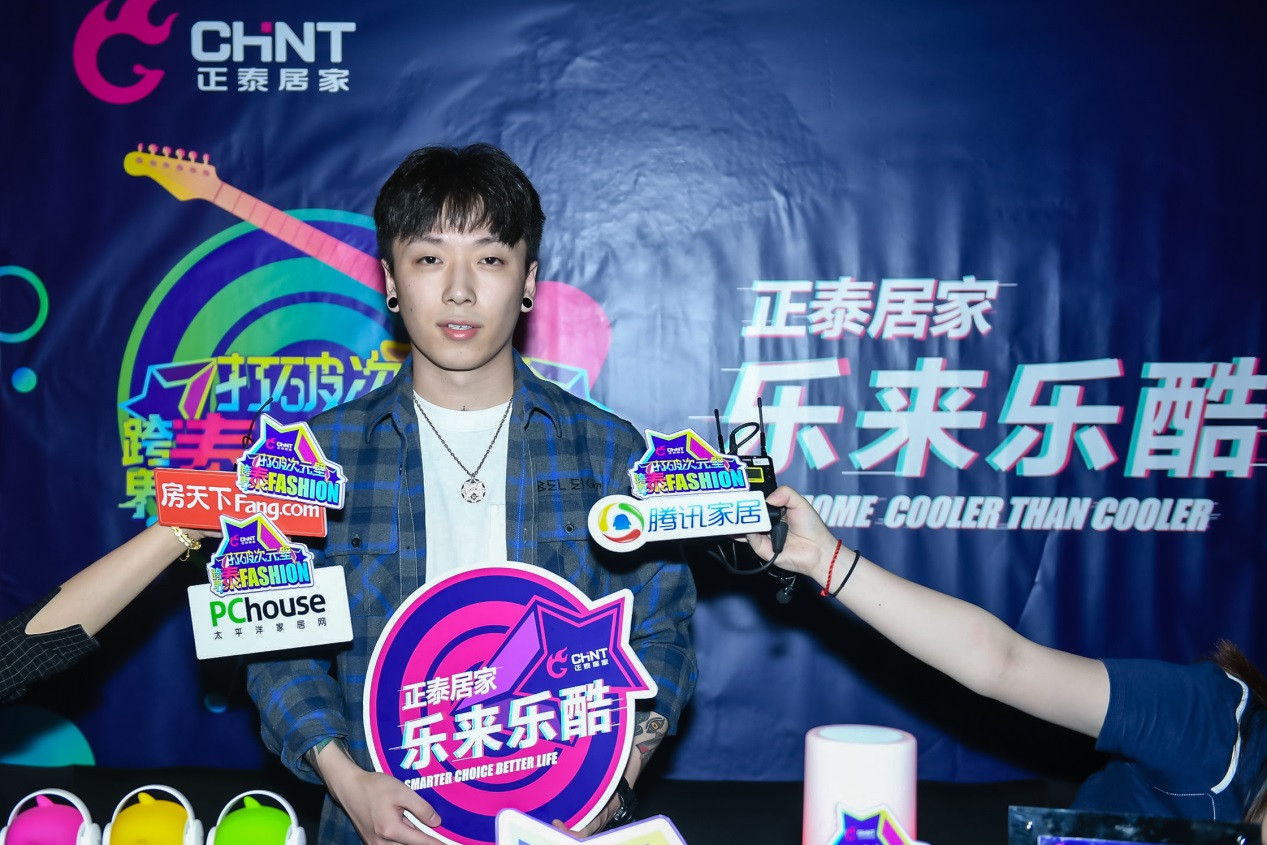 正泰居家聯(lián)合ELEGANT MUSIC打造年輕酷玩音樂現(xiàn)場