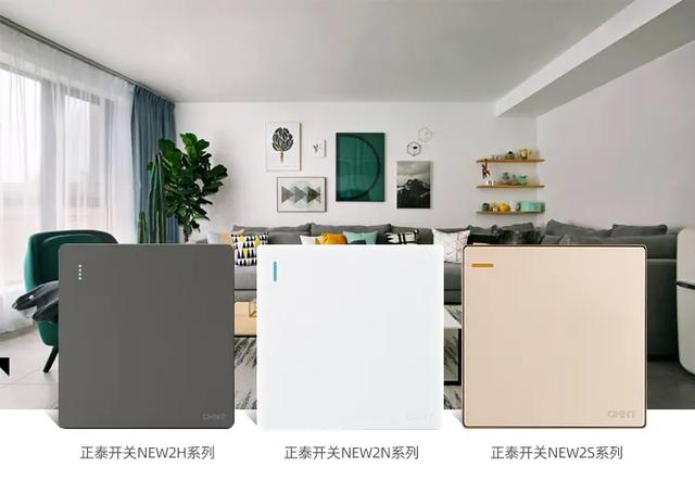 三十而已的都市女性,她們更適合哪款開關插座 三十而已的都市女性,她們更適合哪款開關插座