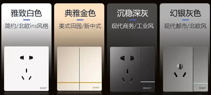 三孔、五孔、七孔墻壁插座這樣選2 三孔、五孔、七孔墻壁插座這樣選2