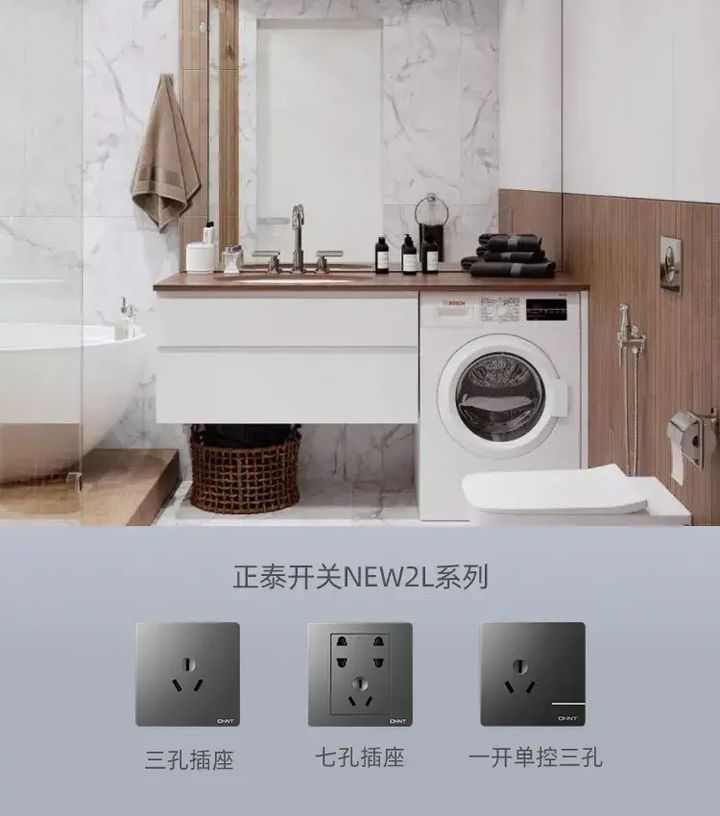 三孔、五孔、七孔墻壁插座這樣選5 三孔、五孔、七孔墻壁插座這樣選5