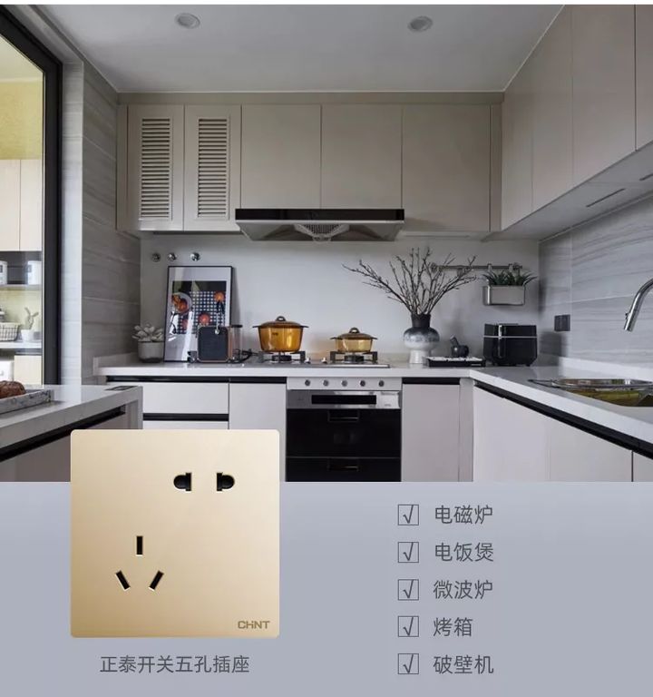 三孔、五孔、七孔墻壁插座這樣選6 三孔、五孔、七孔墻壁插座這樣選6