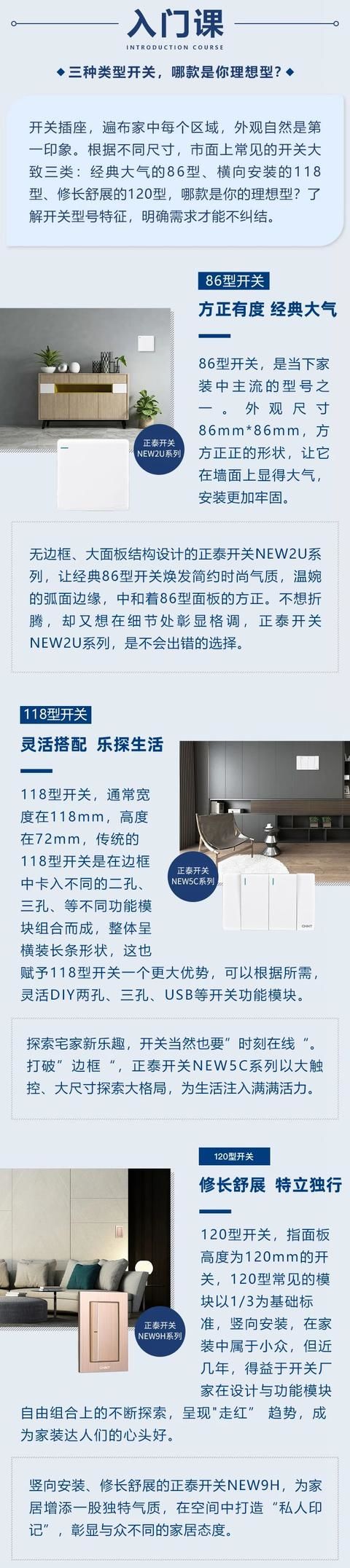 開關插座怎么搭配比較好 開關插座怎么搭配比較好