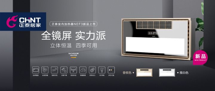 浴霸這樣選,你也能Get星級酒店的同款幸福 浴霸這樣選,你也能Get星級酒店的同款幸福
