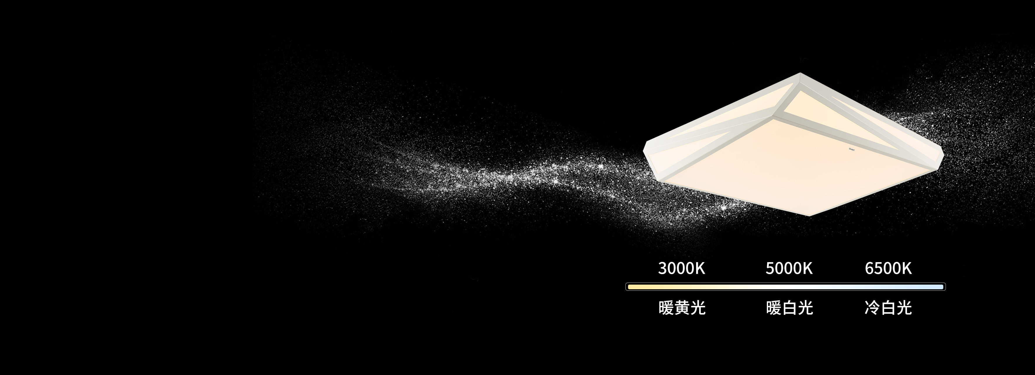 三段調(diào)光，給生活多種選擇
 正泰照明XD...