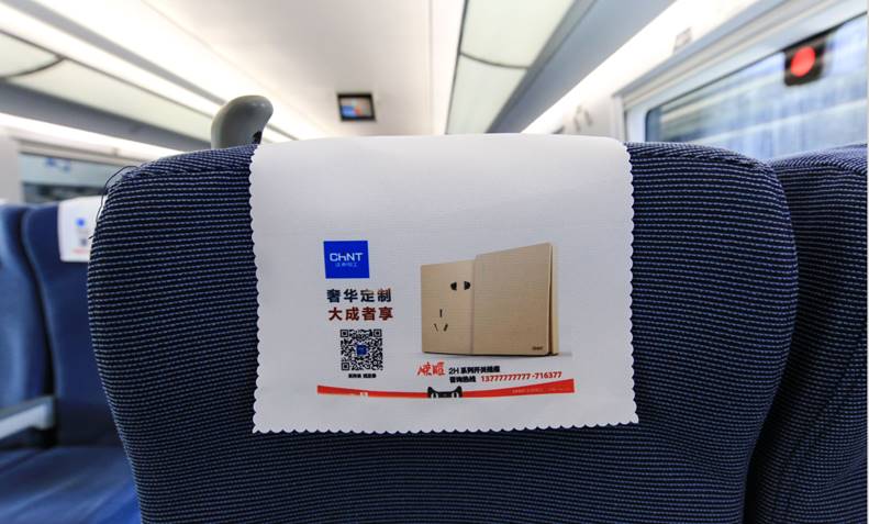 正泰電工品牌傳播發力，霸屏高鐵強化營銷模式