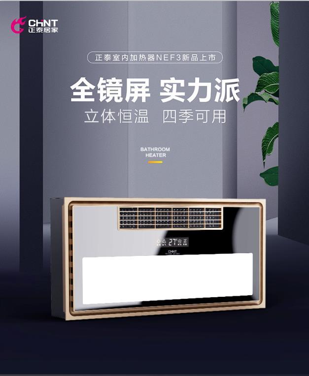 鏡面浴霸,漂亮得不像實力派1 鏡面浴霸,漂亮得不像實力派1