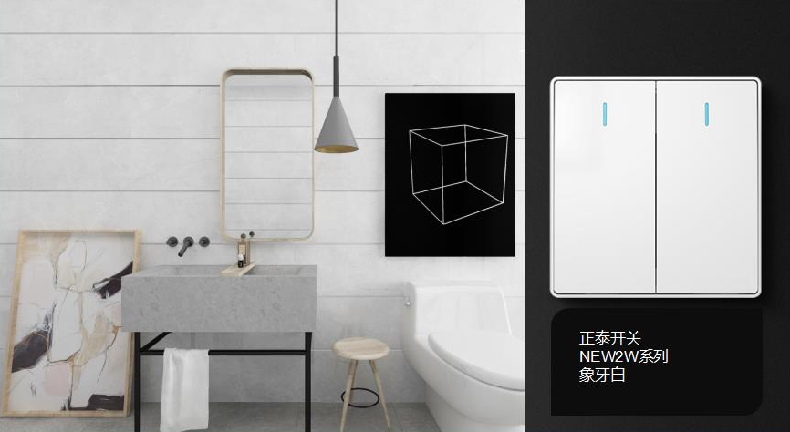 開關(guān)插座怎么選？與不同家裝風(fēng)格如何搭配？