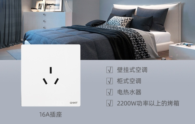 10A墻壁插座和16A墻壁插座有什么區別3 10A墻壁插座和16A墻壁插座有什么區別3