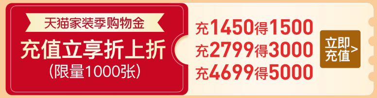 秋季家裝，就來(lái)正泰居家