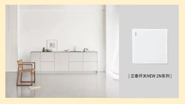 白色家裝風(fēng)格，開關(guān)插座怎么搭配1