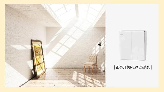 白色家裝風(fēng)格，開關(guān)插座怎么搭配2