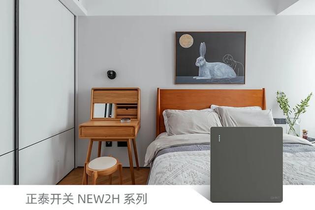 春季裝修,正泰開關(guān)插座搭配的制勝法則1 春季裝修,正泰開關(guān)插座搭配的制勝法則1