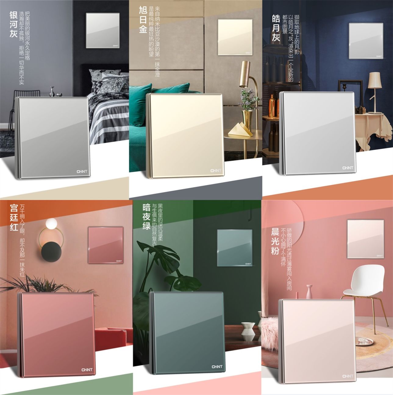 大板開關怎么選?就選正泰開關4 大板開關怎么選?就選正泰開關4