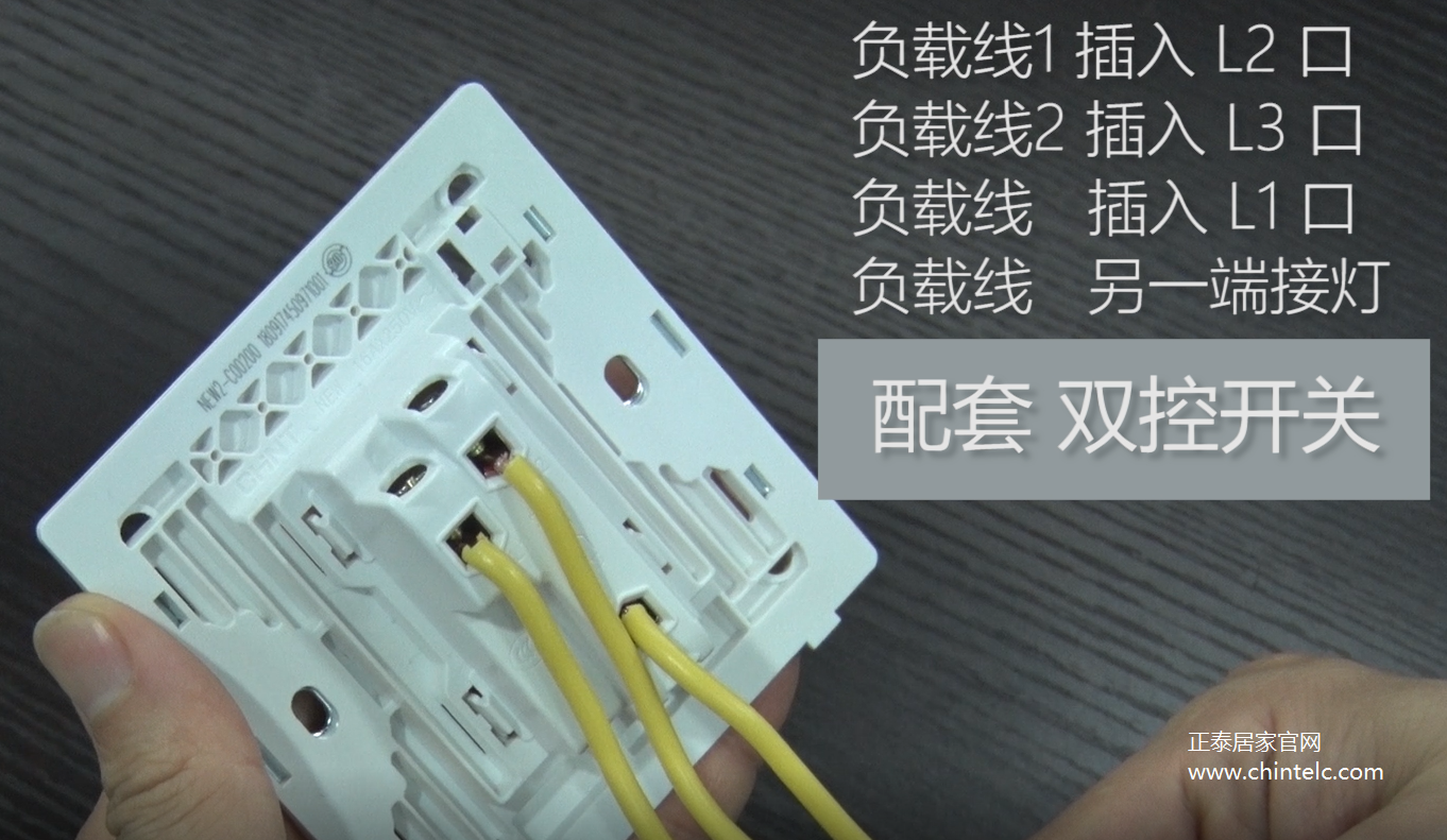 一開(kāi)雙控開(kāi)關(guān)怎么接線？一開(kāi)雙控開(kāi)關(guān)接線圖示7