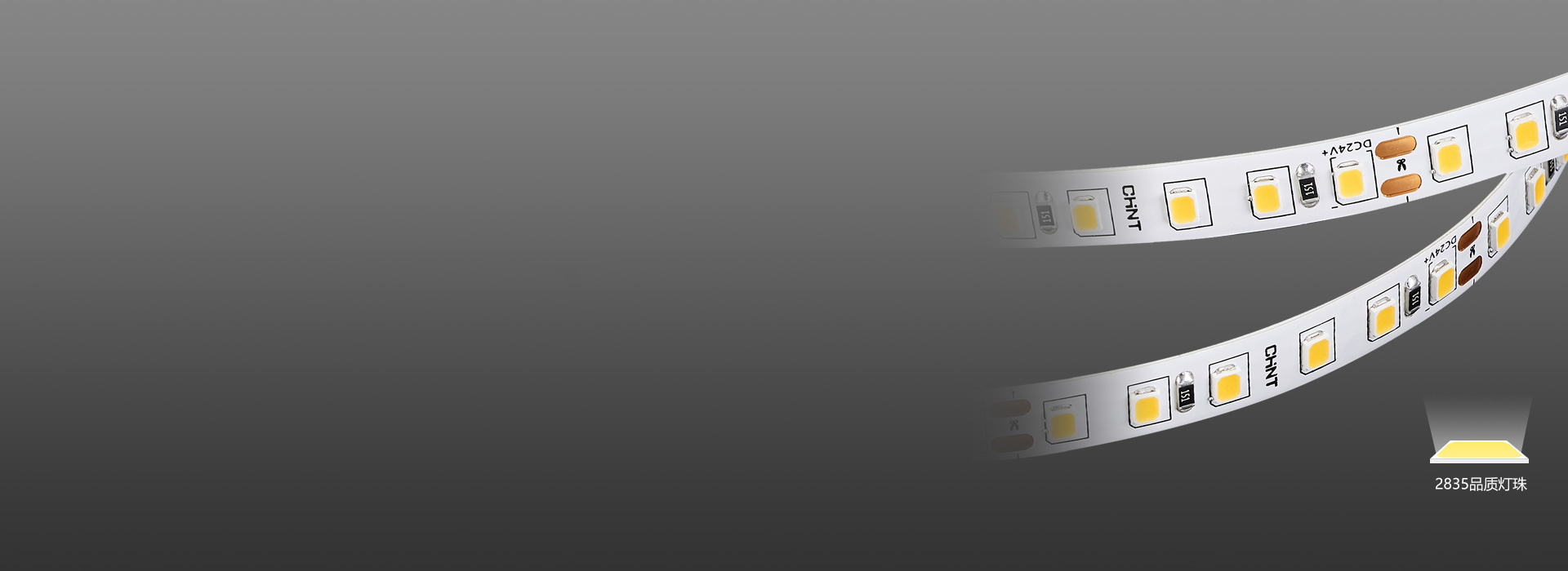 2835品質(zhì)燈珠，更大發(fā)光面
 主流升級(jí)...