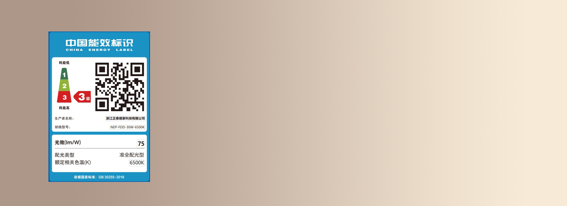 符合中國能耗標準要求 正泰照明飛碟燈F...