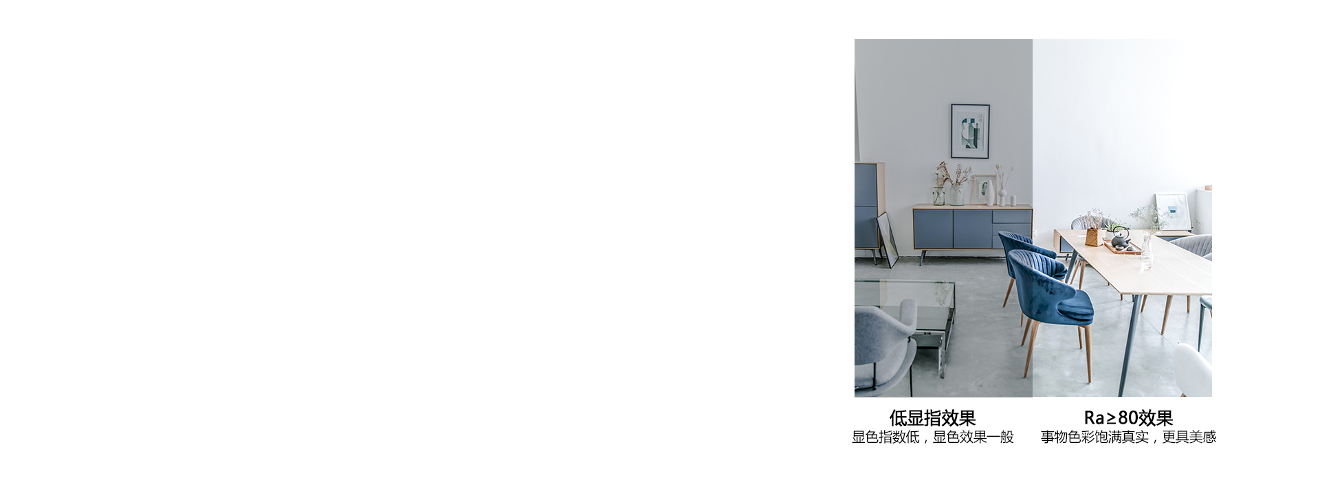 Ra≥80真實(shí)顯色，照出事物本真色彩
 ...
