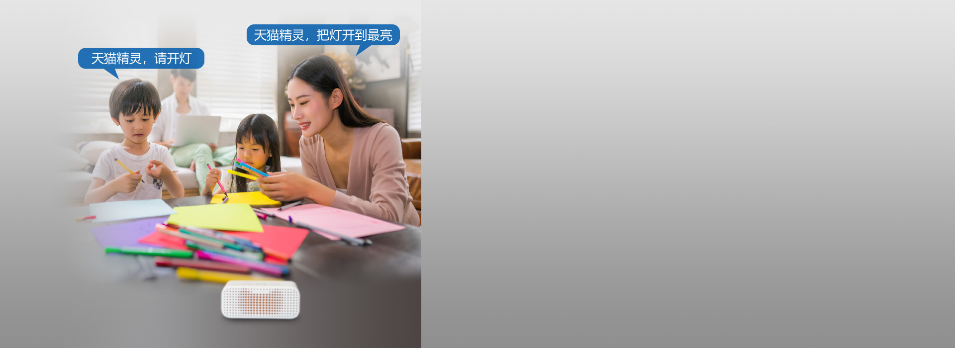 天貓精靈語(yǔ)音智控，連接智慧生活
 可連接...