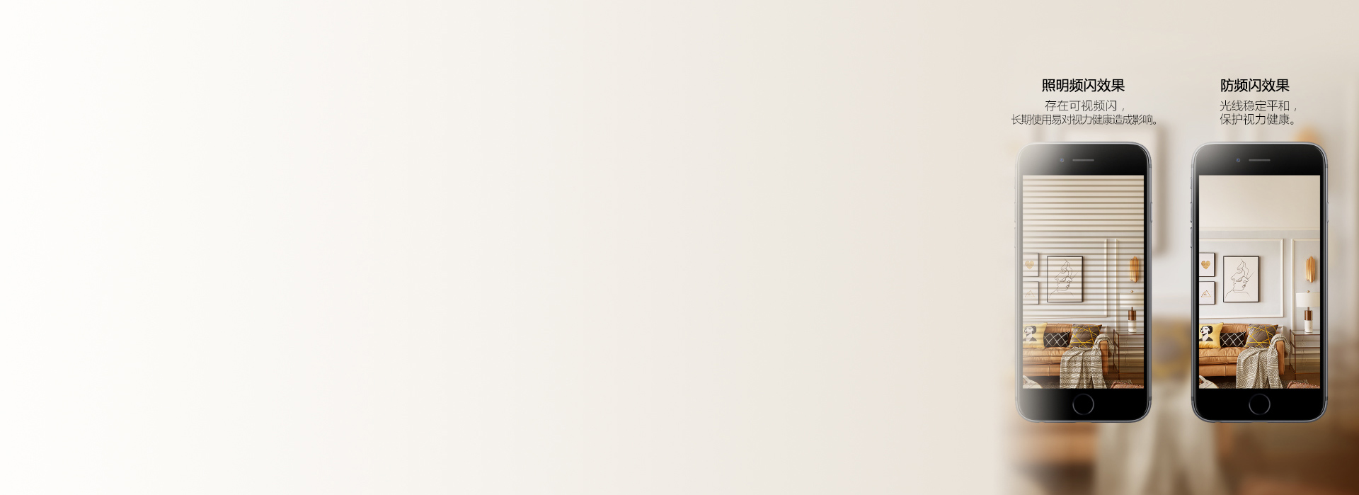 安全隔離驅動，防頻閃，更護眼
 正泰照明...