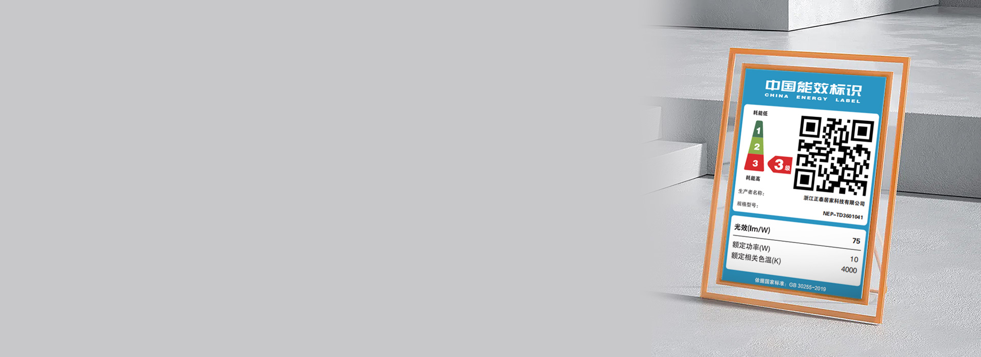 符合III級(jí)能效標(biāo)準(zhǔn)
 優(yōu)選品質(zhì)2835...