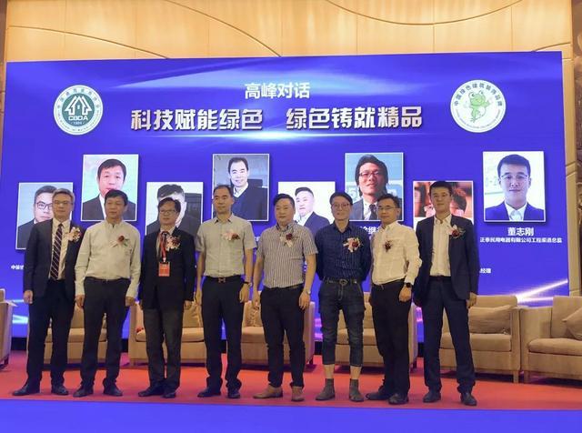 正泰居家協(xié)辦第六屆綠裝大會，共商綠色健康發(fā)展大計(jì)