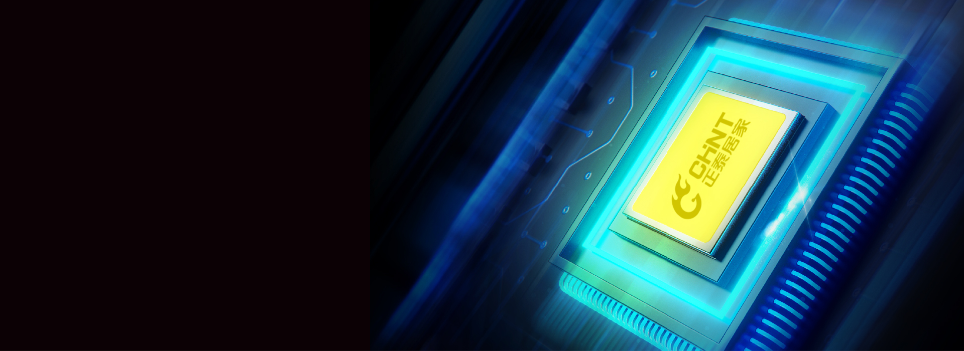 優(yōu)選品質(zhì)芯片，也讓生活有品質(zhì)
 用心選擇...