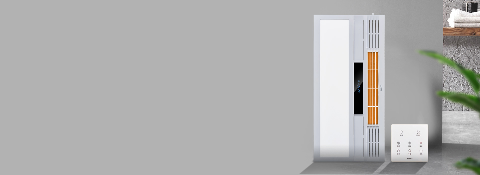 風暖浴霸：YB01/YB04系列
 沐春...