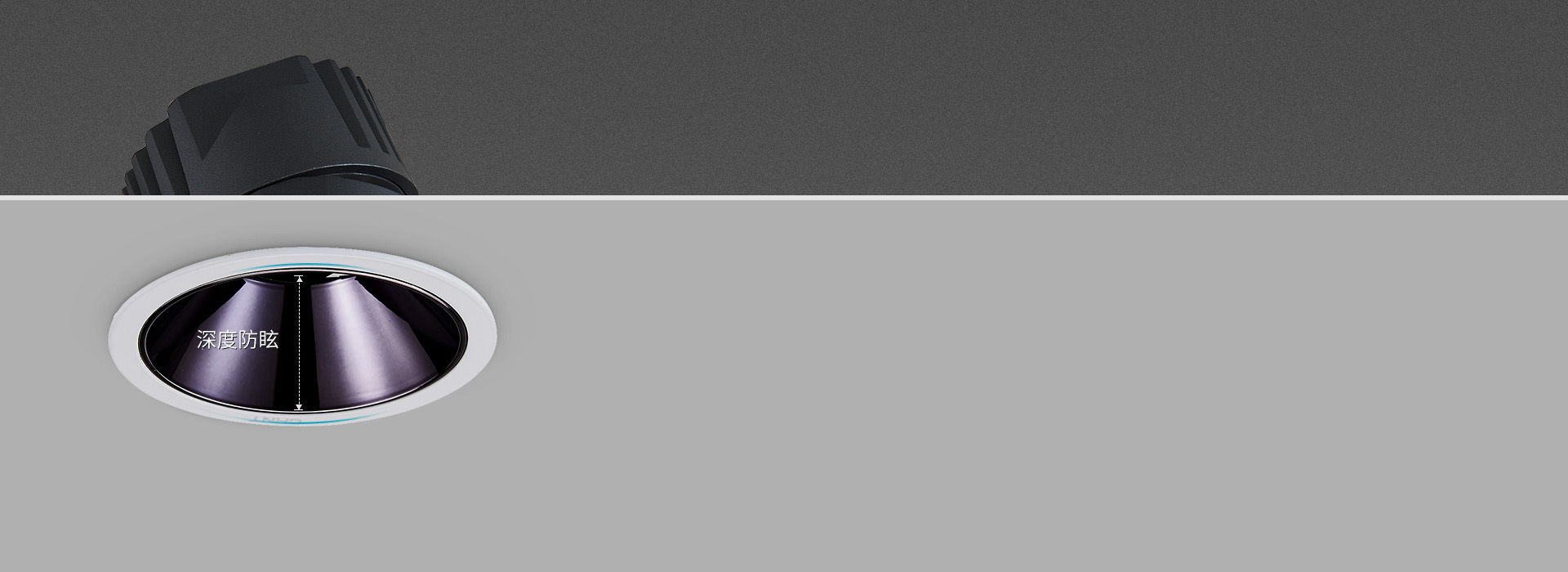 深度防眩，而且顏值酷炫
 黑光燈杯，吸收...