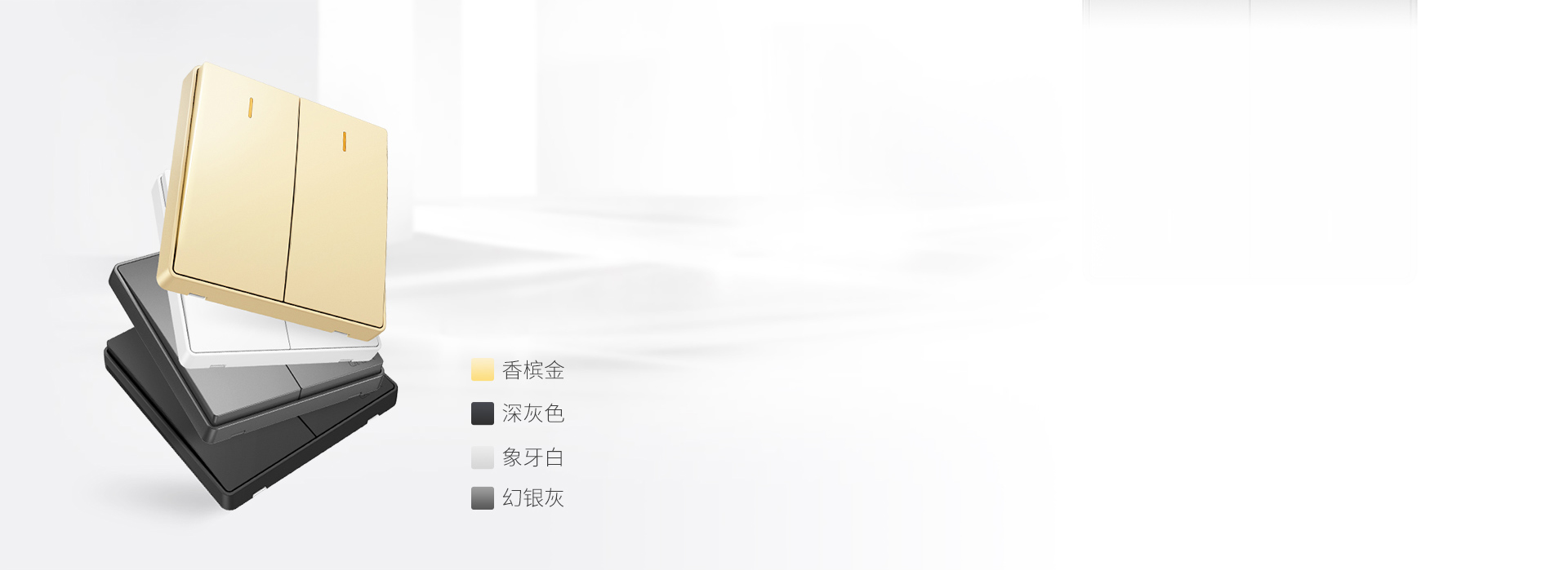 匠心好物，四色可選 正泰開關NEW2W...