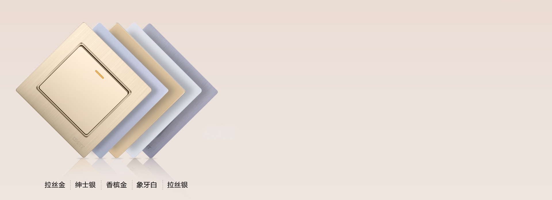 多色可選，選擇多一點 正泰開關NEW7...