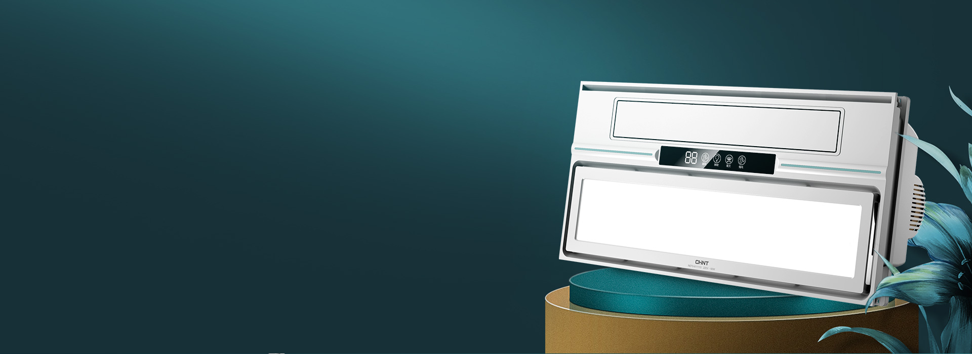 NEF9系列智能涼霸 勁涼舒爽，智慧生...