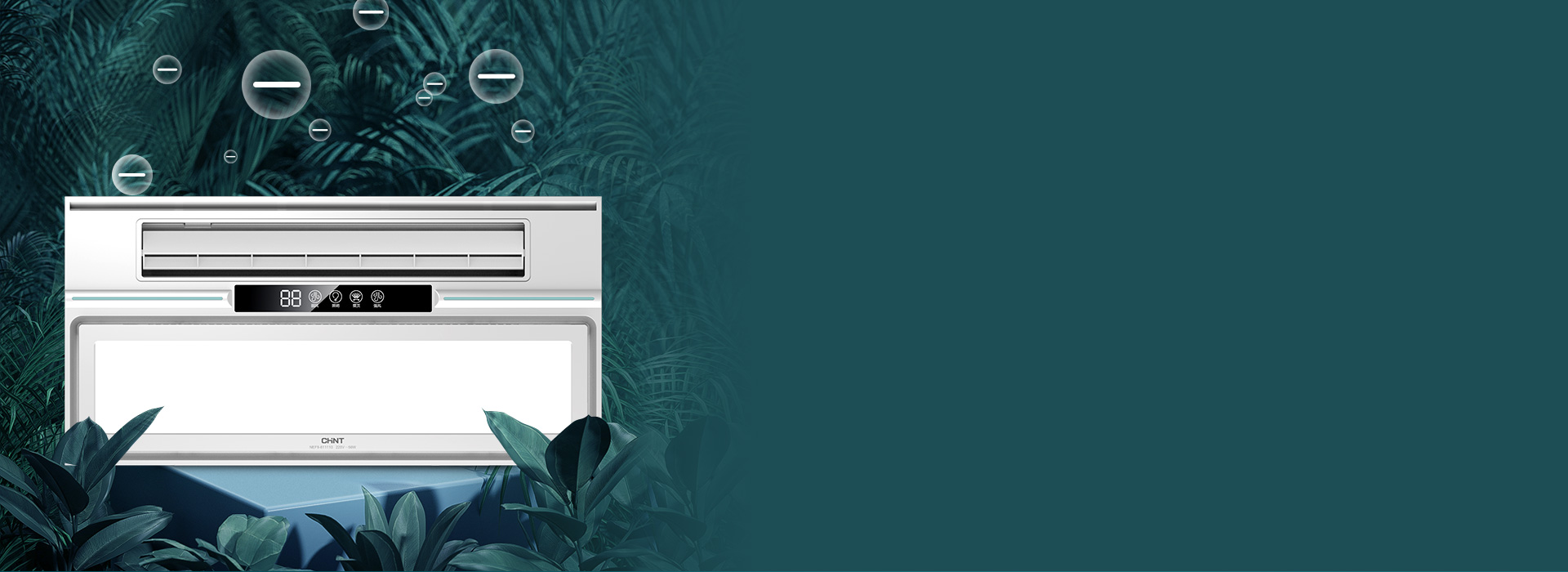 負(fù)離子，清呼吸 正泰NEF9系列智能涼...