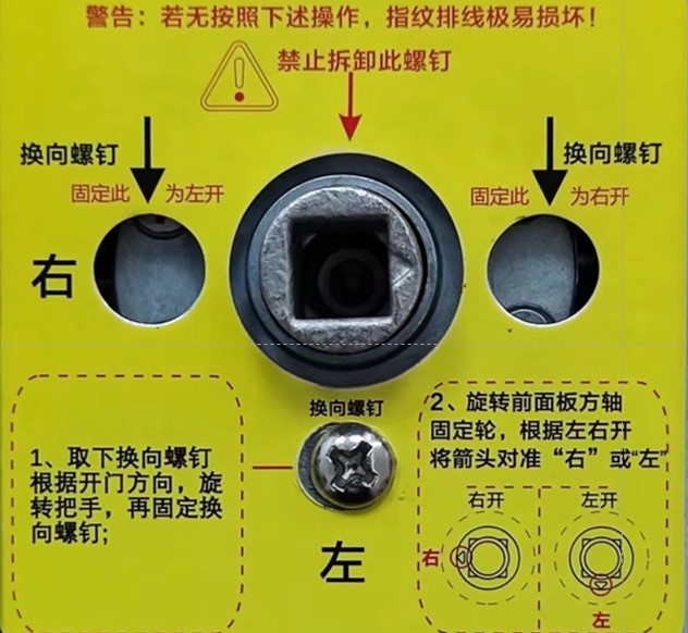 一握開智能鎖怎么安裝 一握開智能鎖怎么安裝