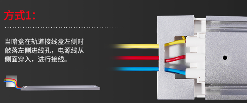 軌道插座的接線方式有哪些 軌道插座的接線方式有哪些