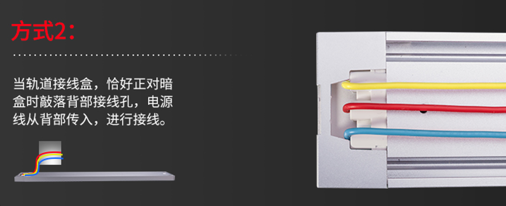 軌道插座的接線方式有哪些 軌道插座的接線方式有哪些