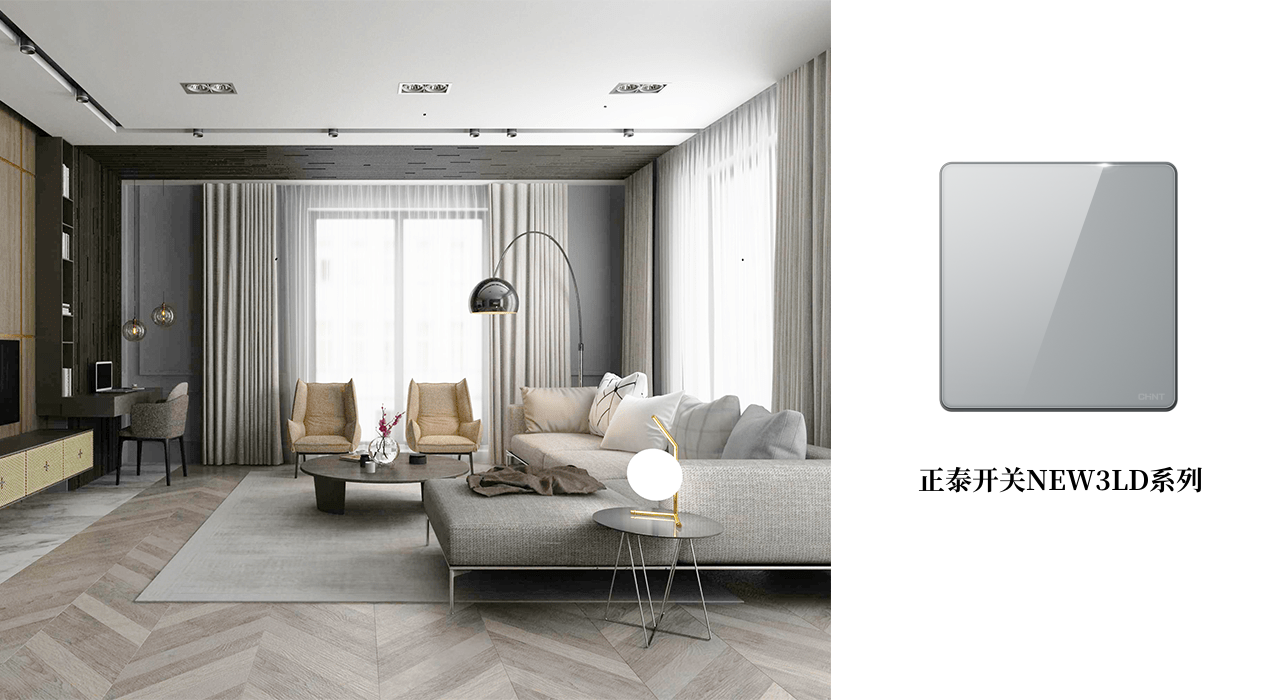 新年裝修交給正泰居家,為您打造品質生活1 新年裝修交給正泰居家,為您打造品質生活1