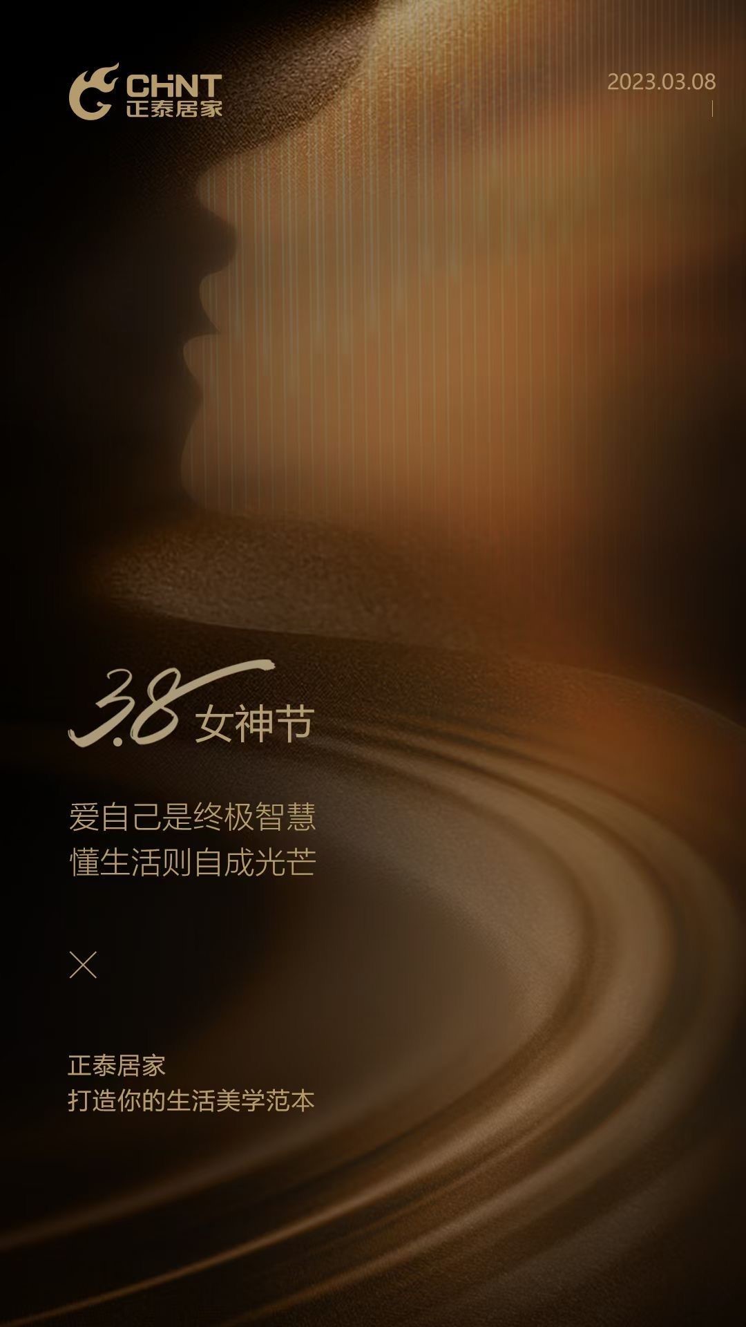 3.8節，女神懂得取悅自己，高效工作、安全顧家1