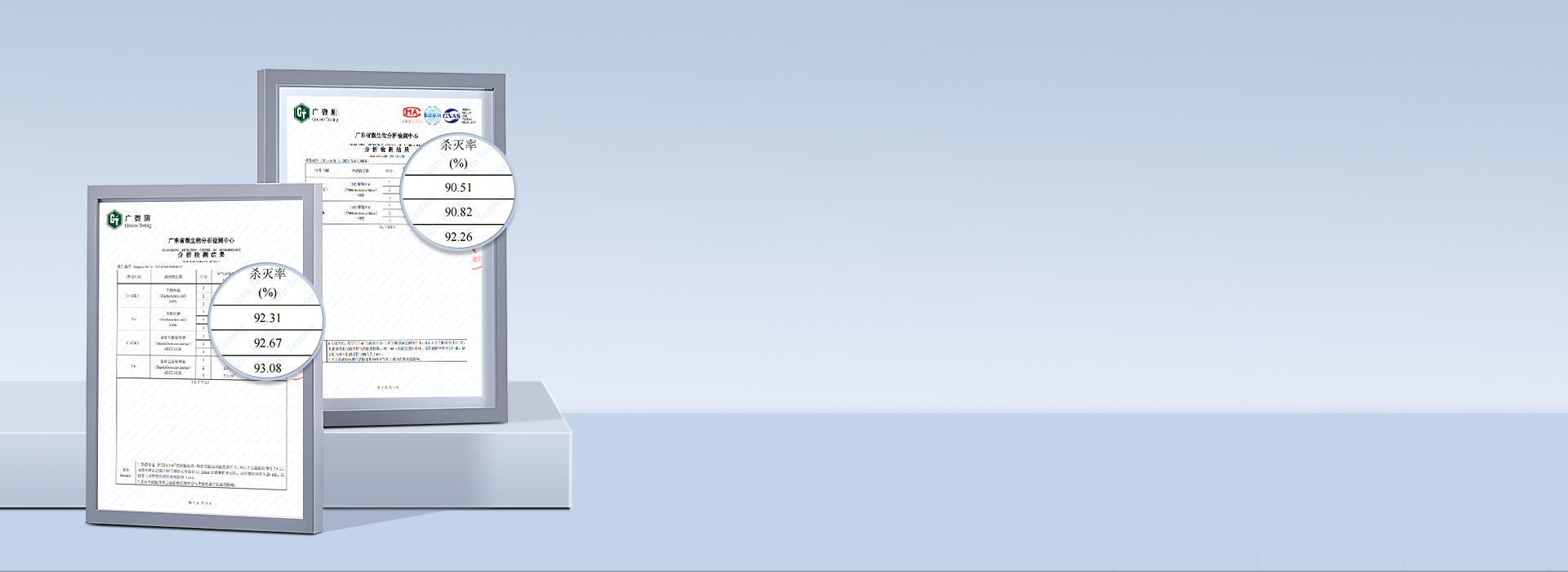 針對多類細菌，
 均能有效殺滅！
 92...