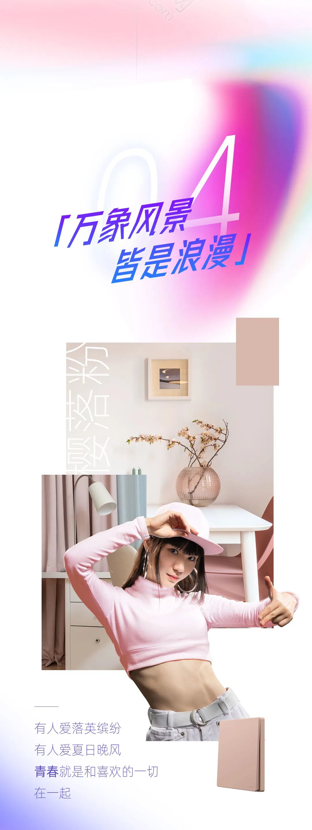 正泰K3系列開關(guān)：青春，就要熱愛-5