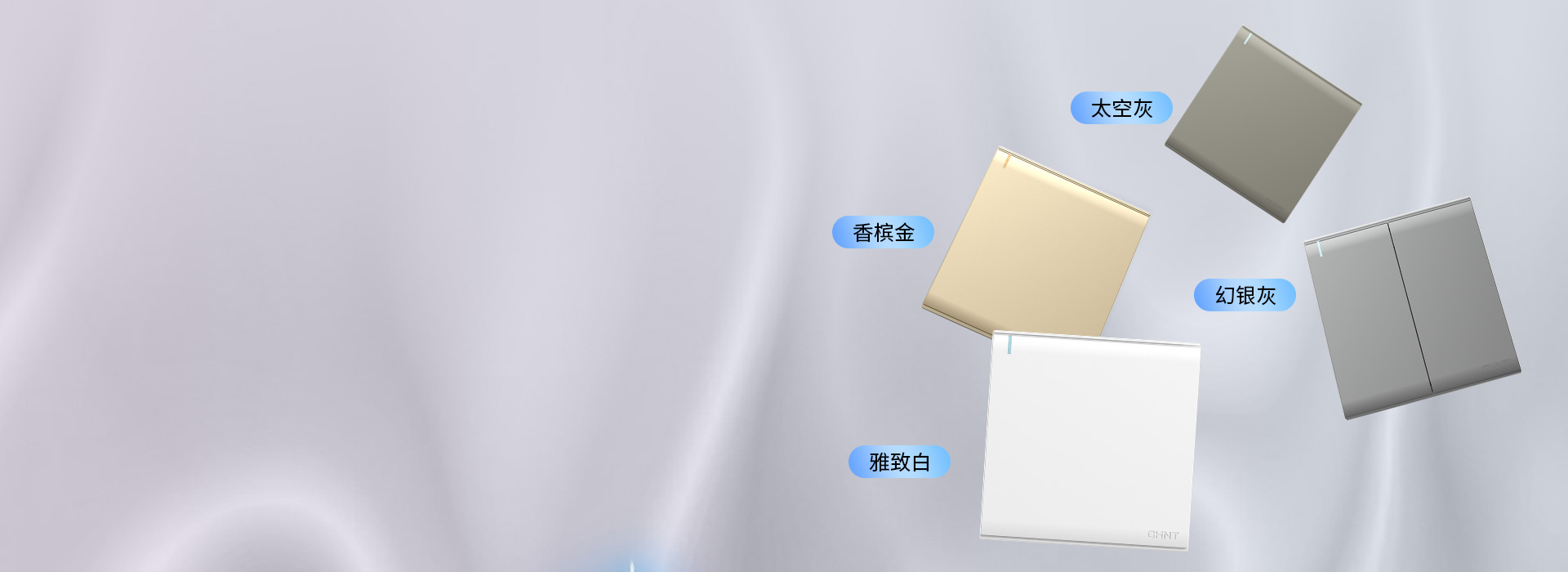 靈動·炫彩出色 四色可選，為個性家裝匹...