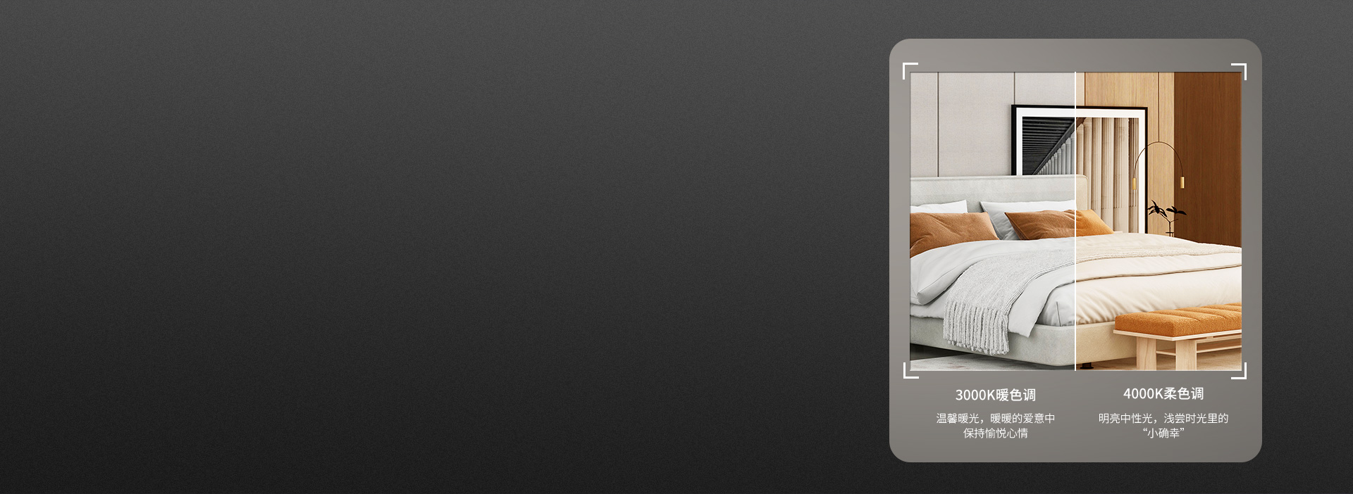 暖色調，柔色調，家裝空間有格調
 300...