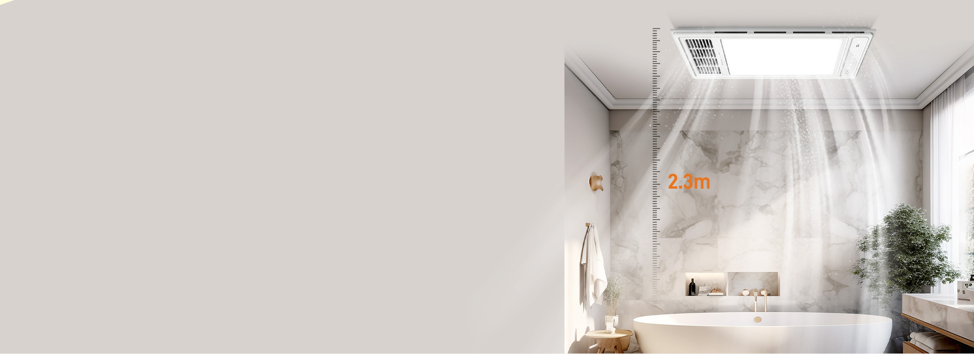 2.3米強(qiáng)勁送風(fēng)，130m3/h快速換氣...