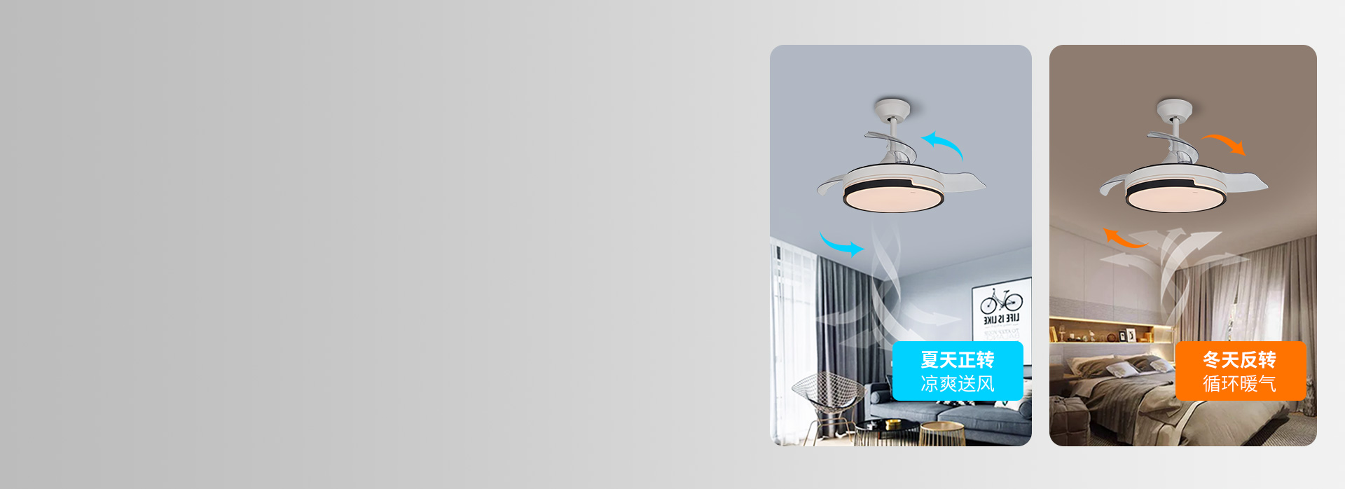 質(zhì)造【舒享款】四季時(shí)光
 四季不同風(fēng)扇需...