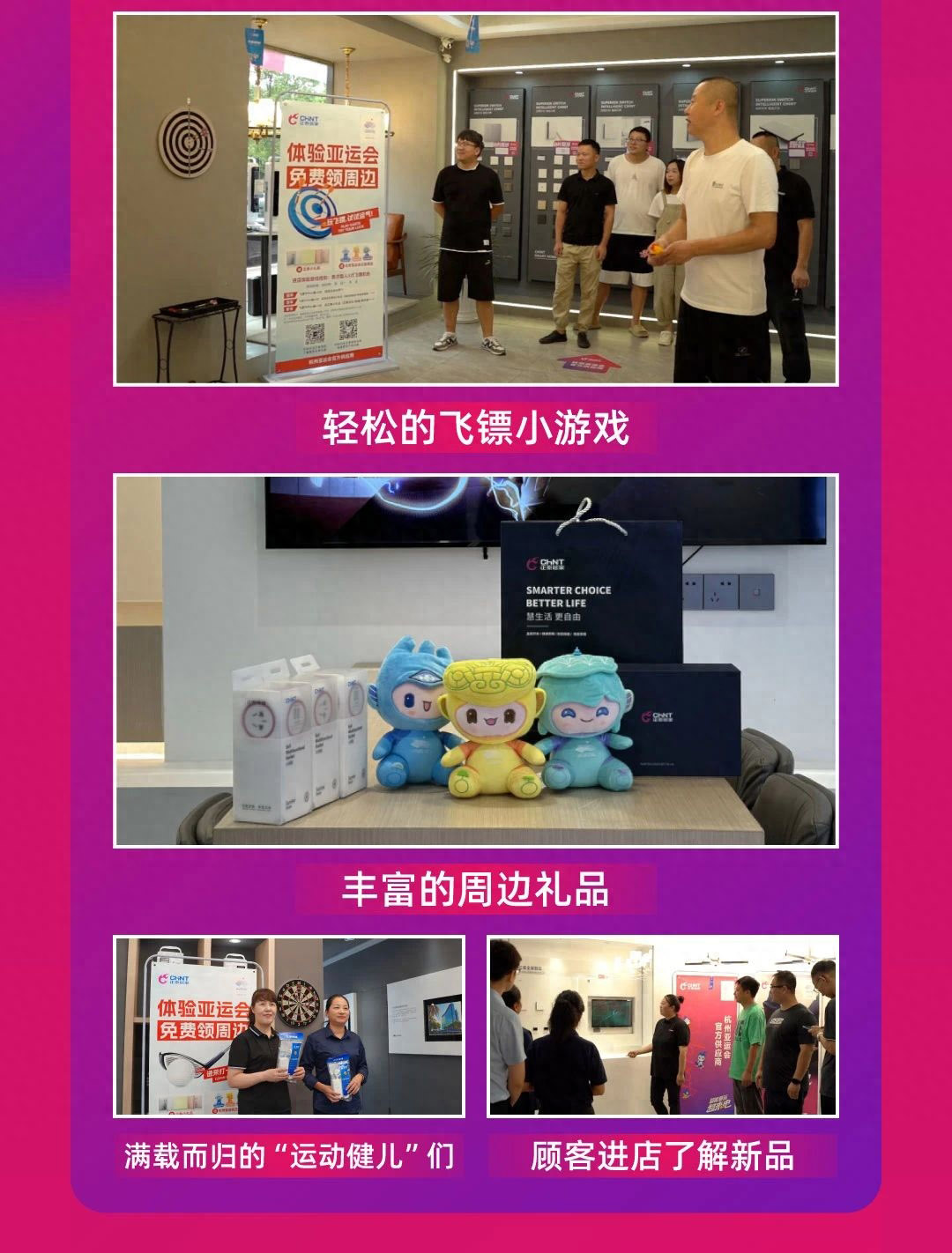 到正泰居家，亞運煥新家-7